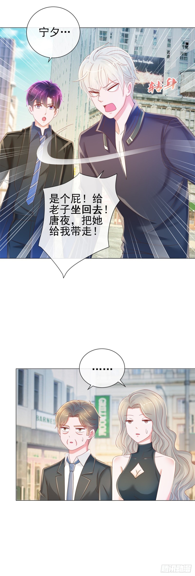 第186话 谁是你的妻子？8