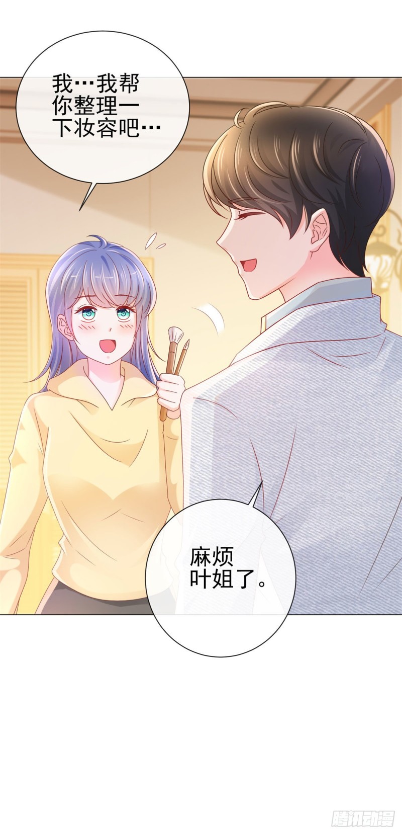 第237话 撩妹技能开启13