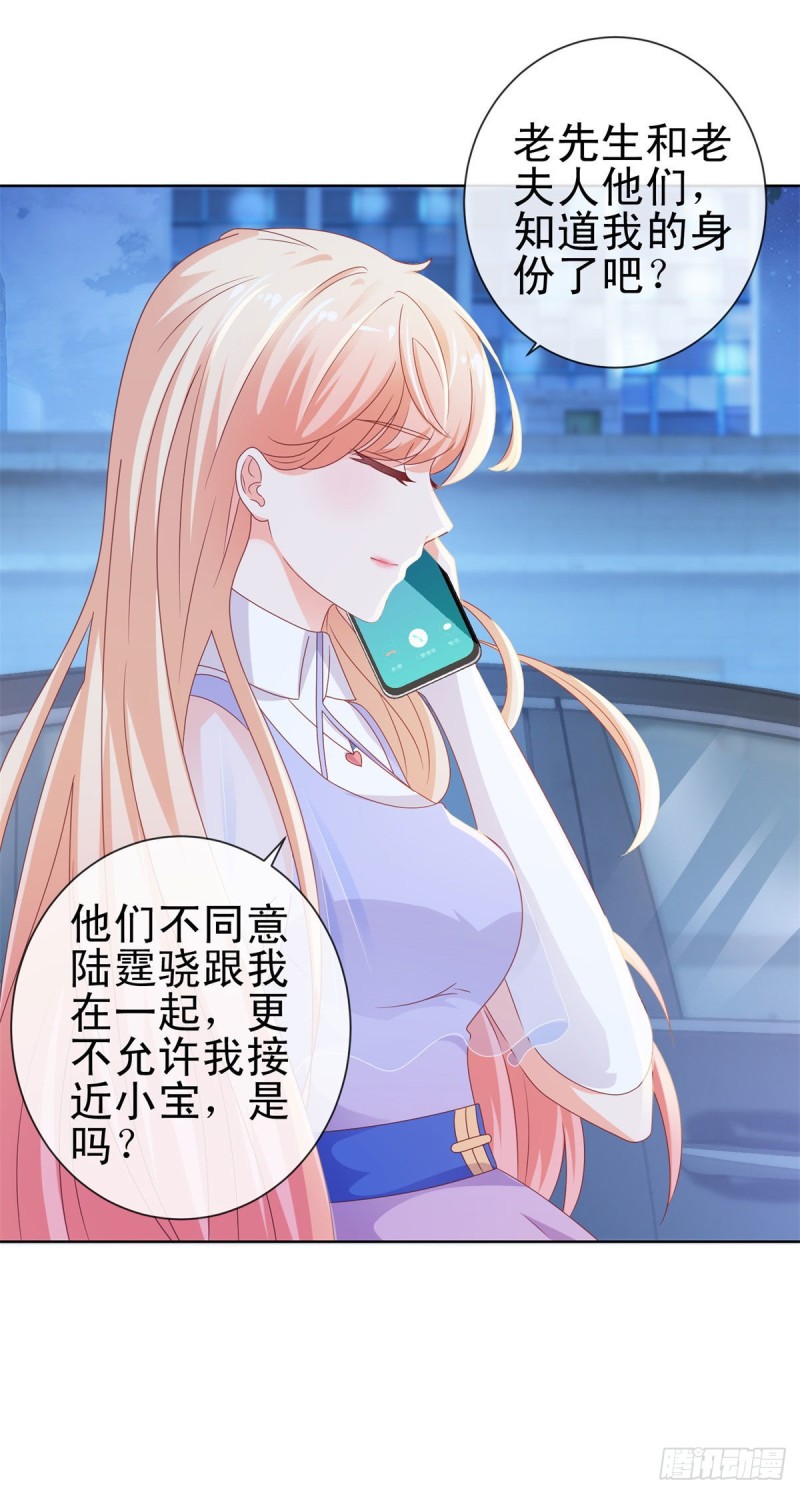 第117话 小宝有乖乖的8