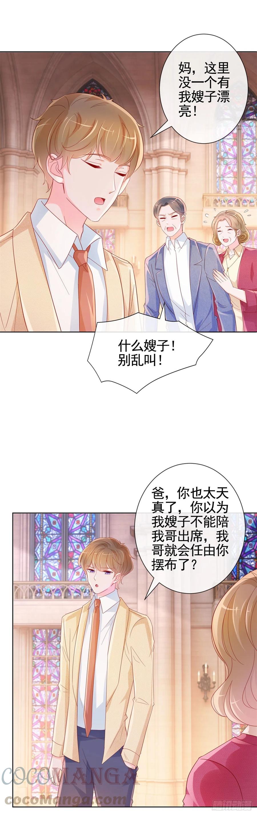 第334话 我是有主人的16