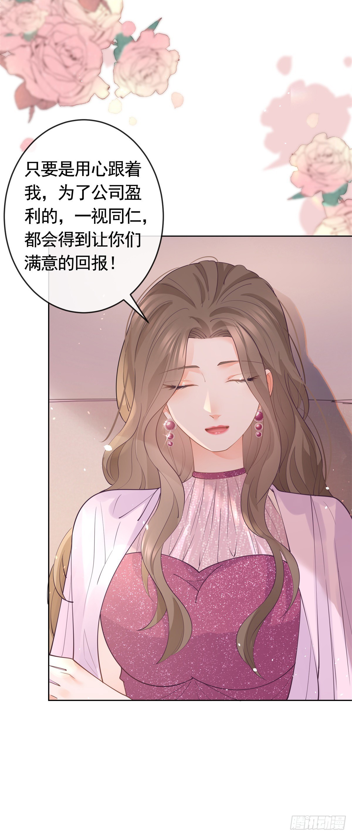 第365话 当家主母13