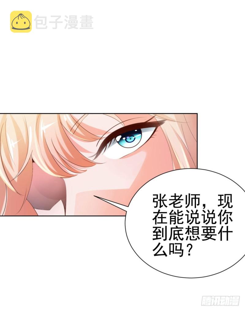 第68话 哥，你别激动33