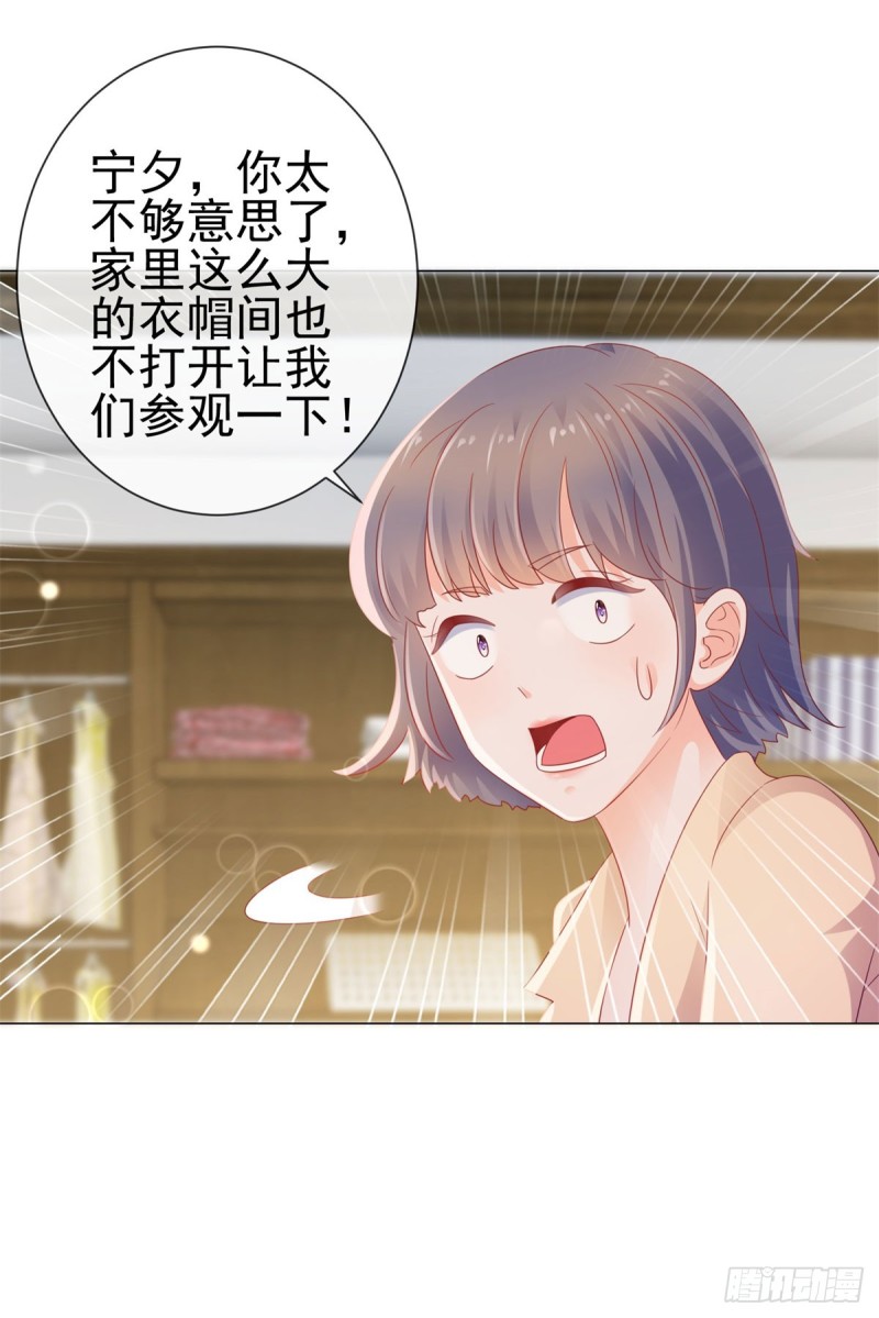 第126话 陆霆骁，你骗我！21
