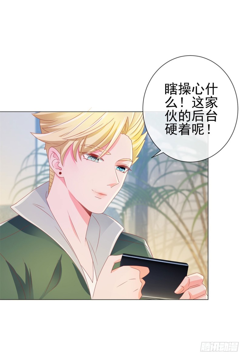 第141话 被发现了的秘密4