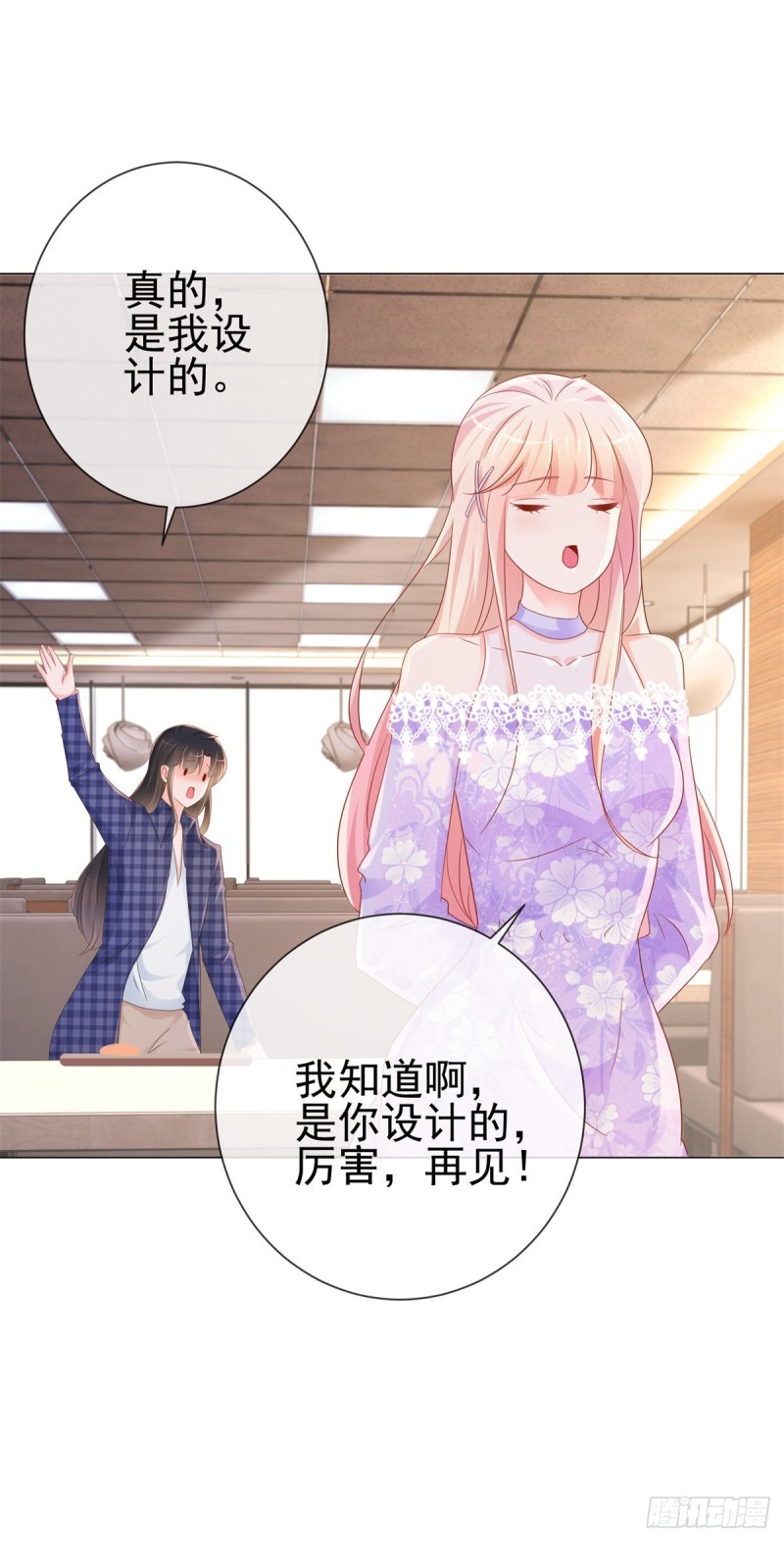 第295话 镇店之宝消失了8