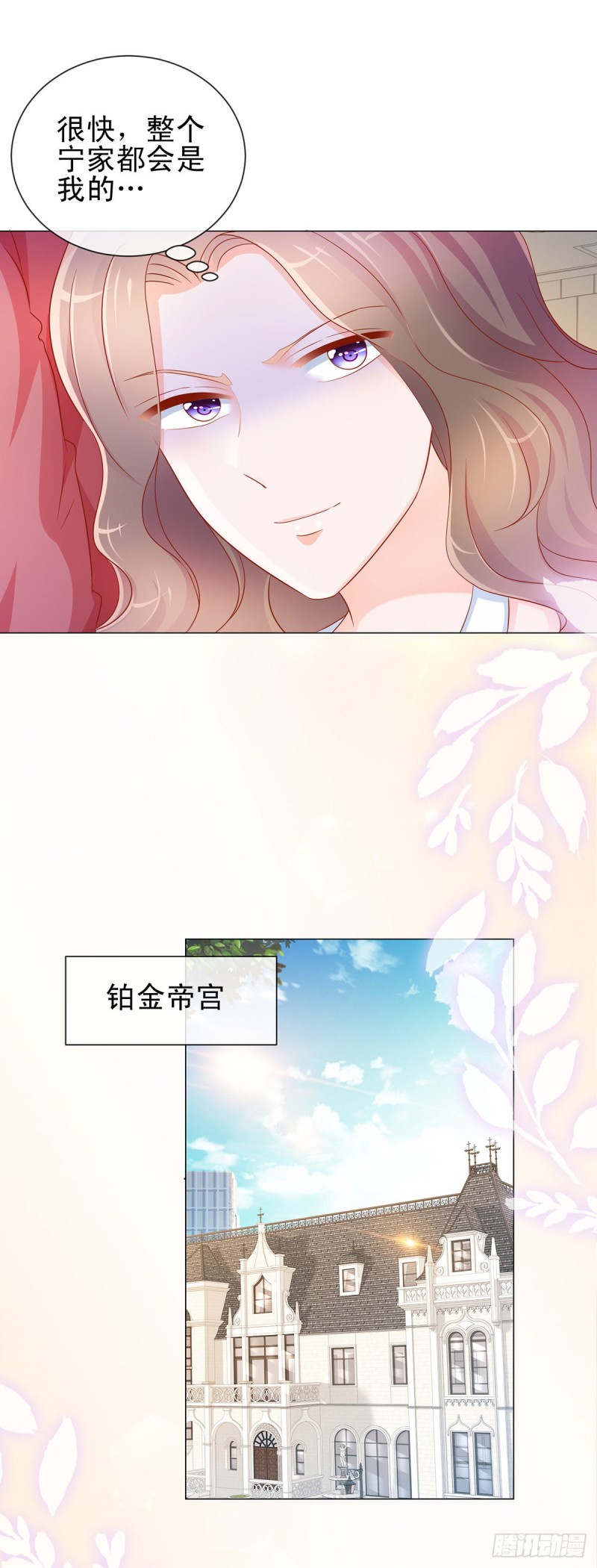 第310话 前任修罗场5