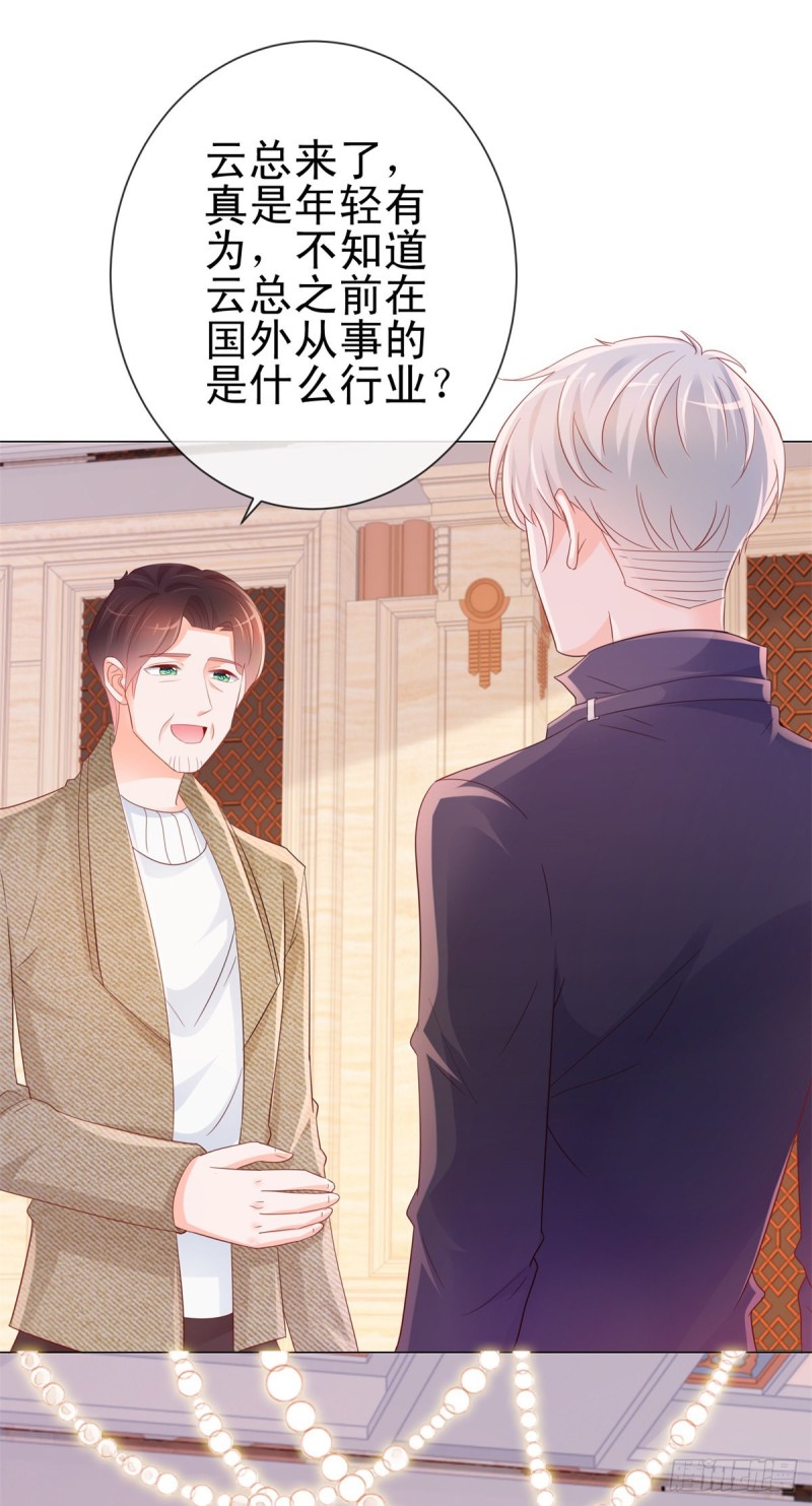 第306话 没有人这样对我21