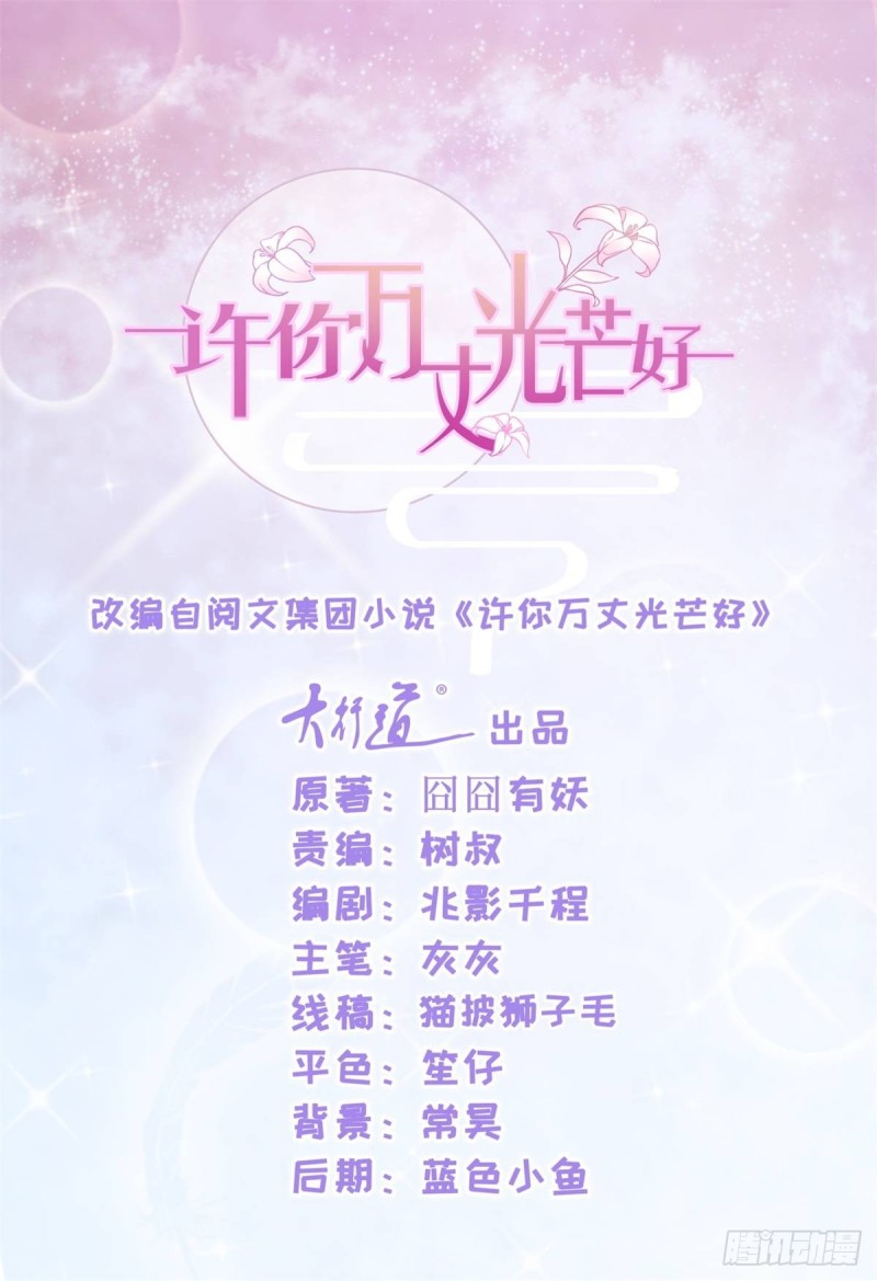 第124话 献身失败？0