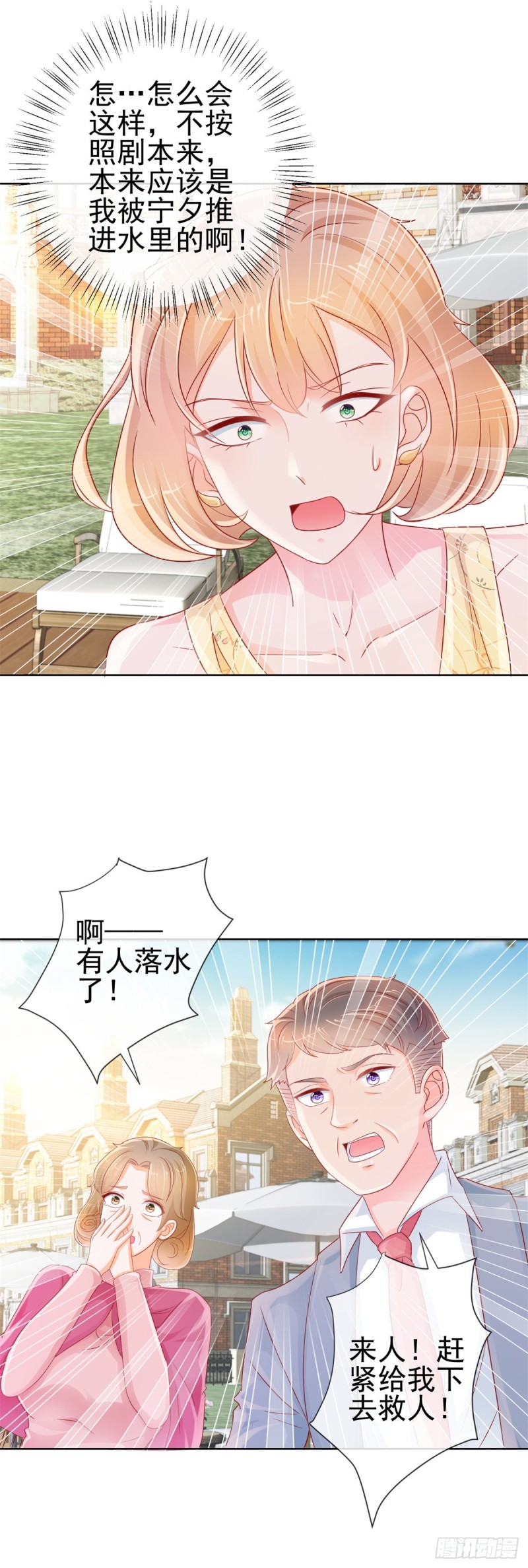 第284话 众目睽睽之下杀人9