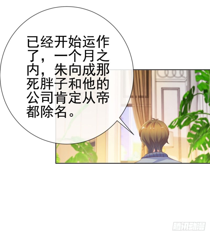 第67话 最浪漫的生日43