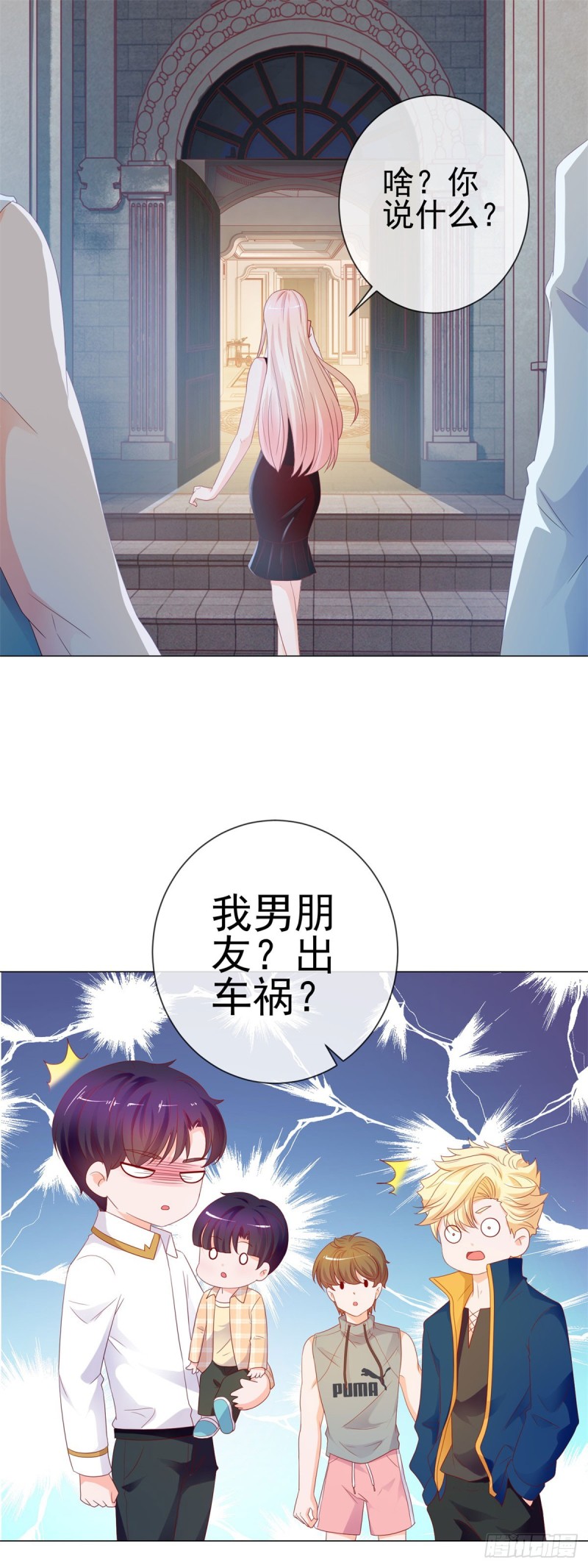 第90话 宁夕你男朋友出车祸了18