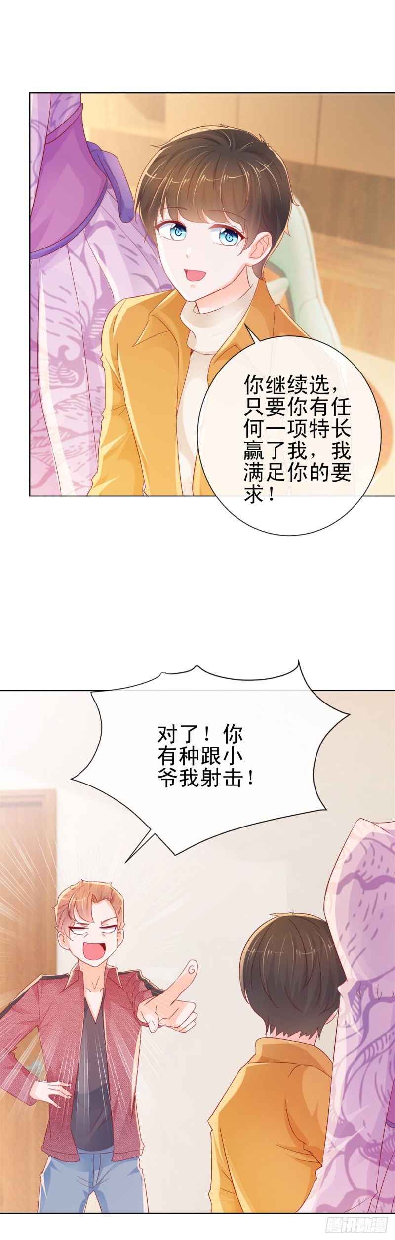 第262话 狂奔在作死的道路17