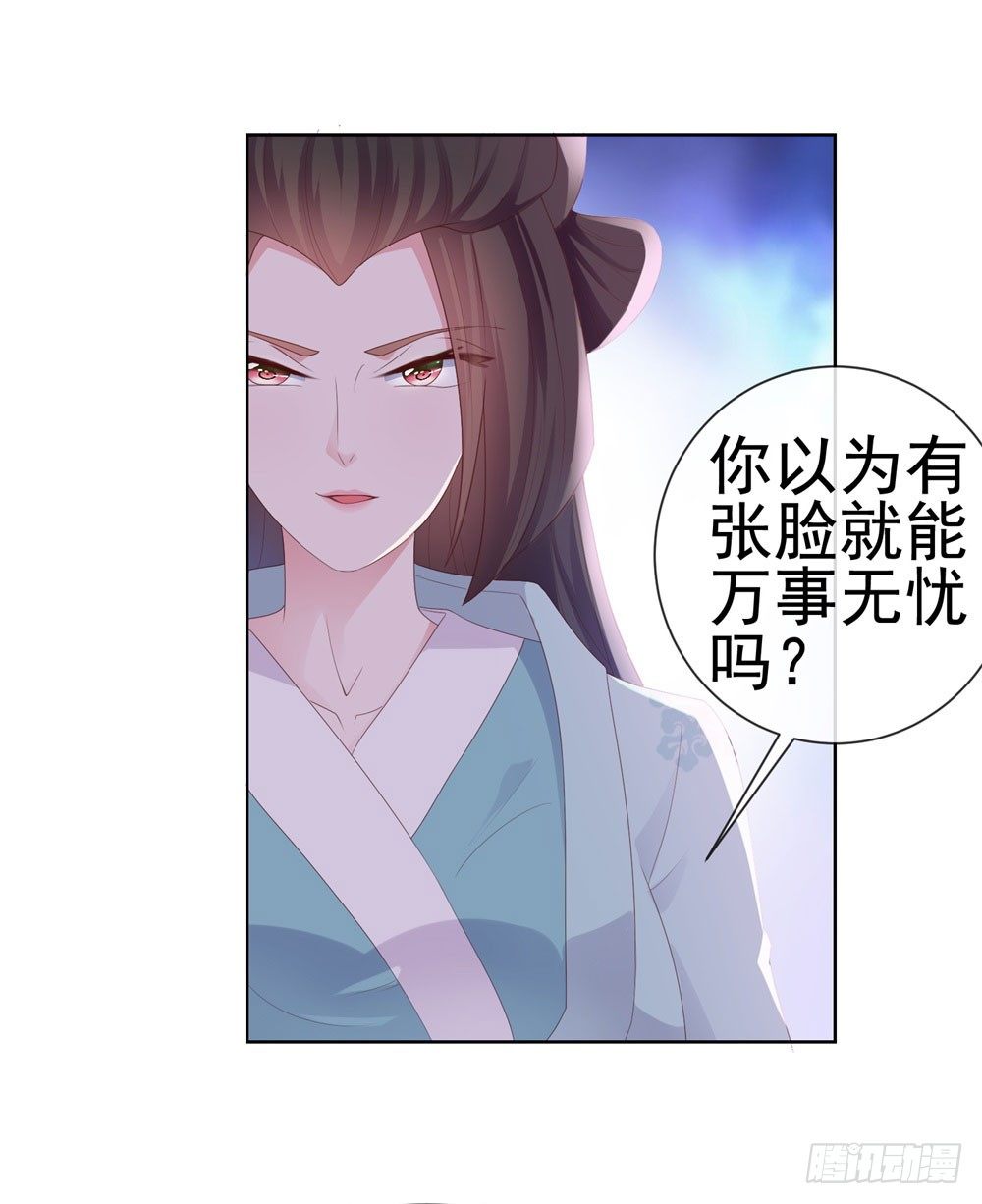 第27话 互相伤害9