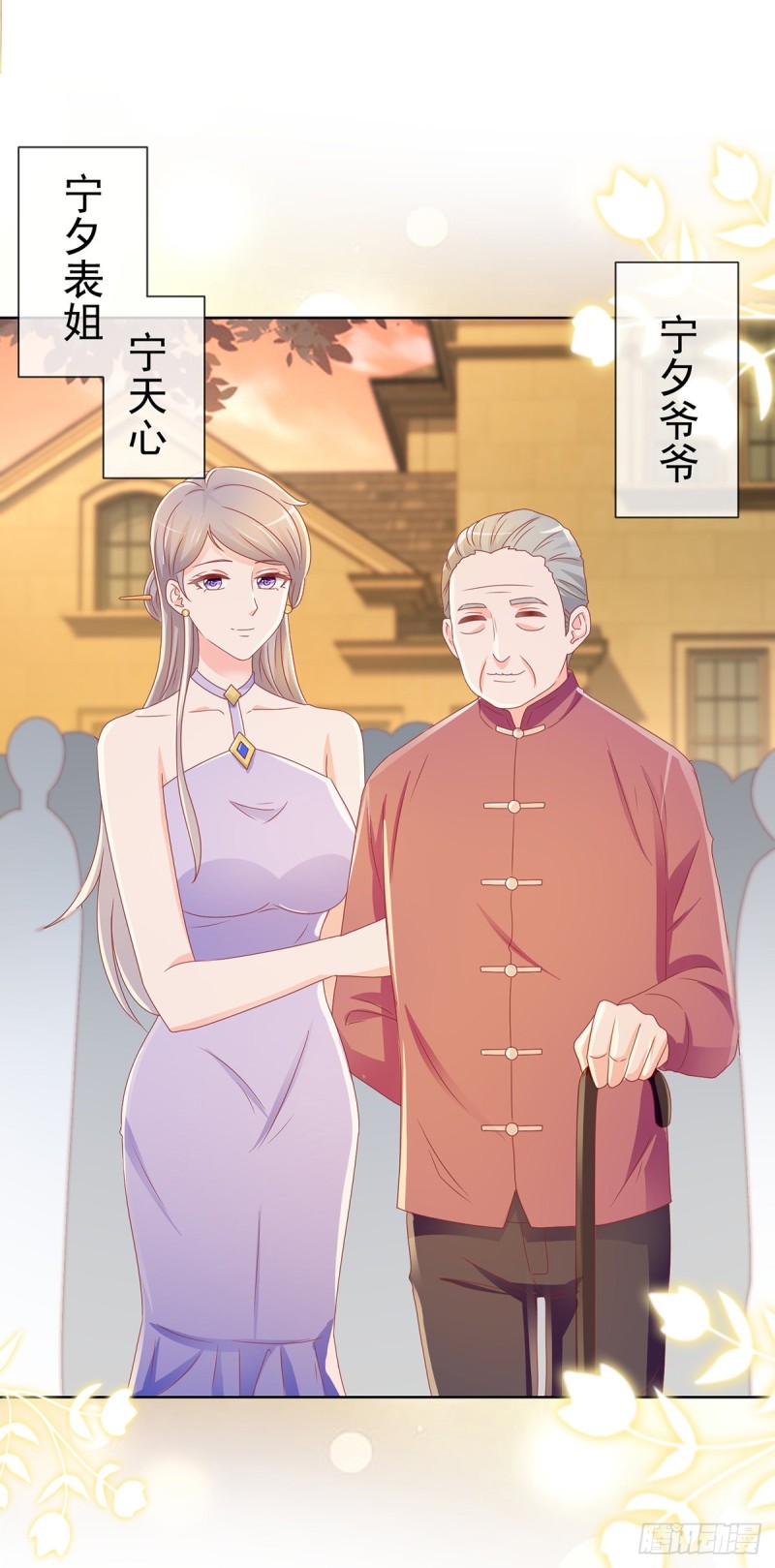 第168话 真假千金17