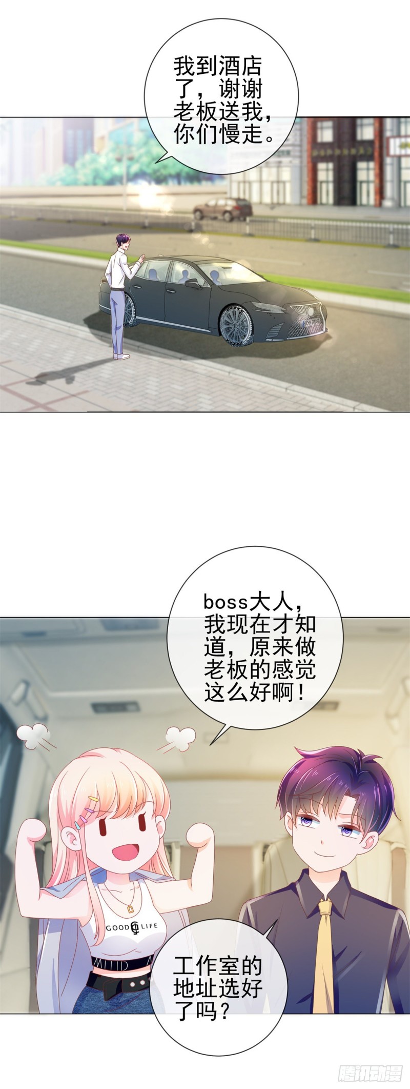 第156话 乞丐变成小鲜肉21
