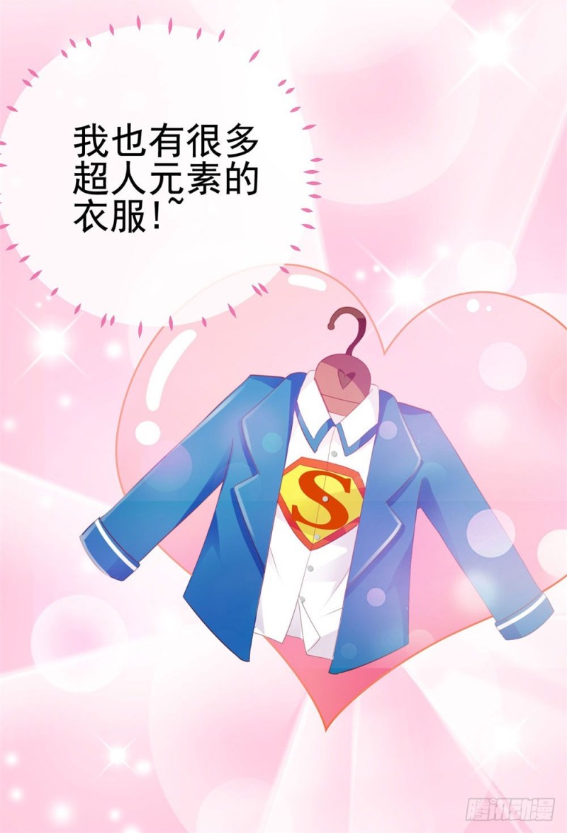 第46话 购物遇极品18