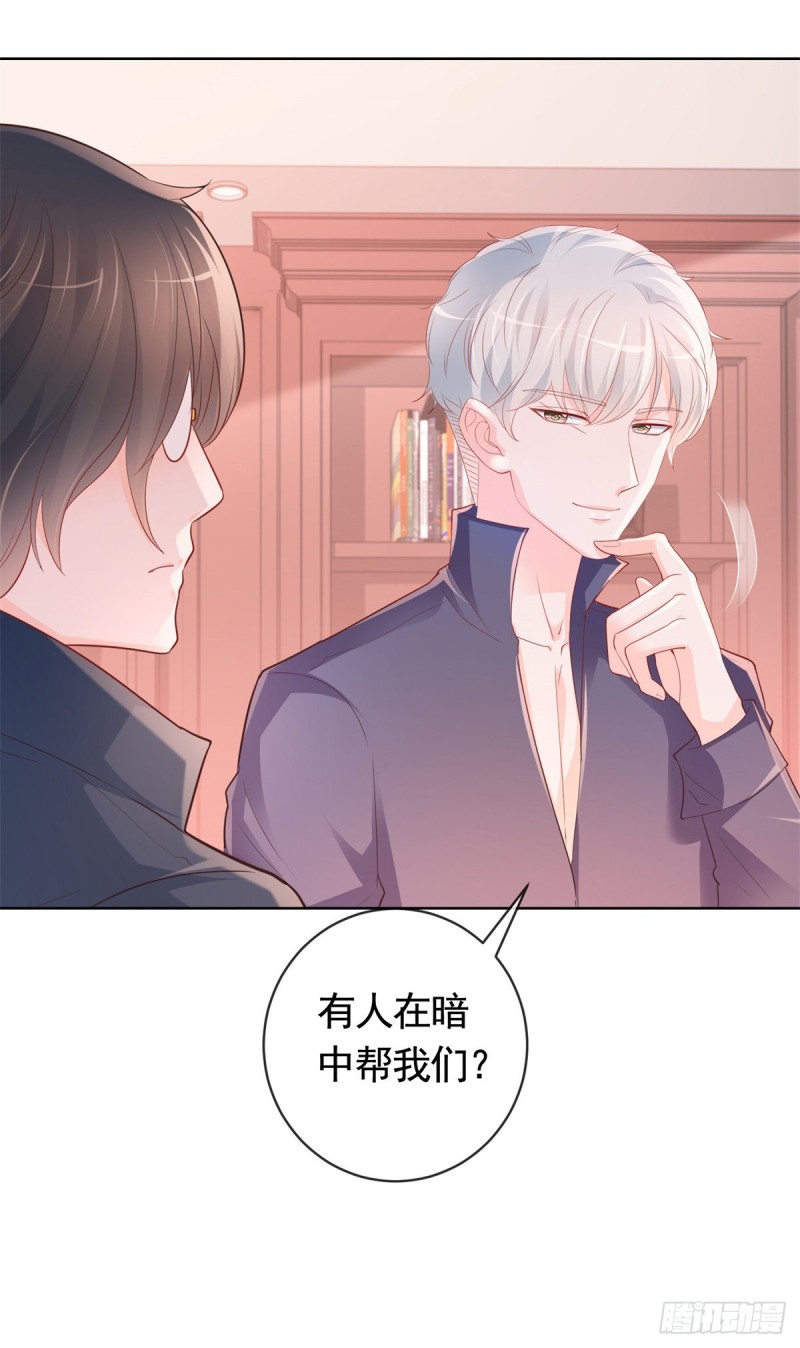 第345话 整容女的心机30