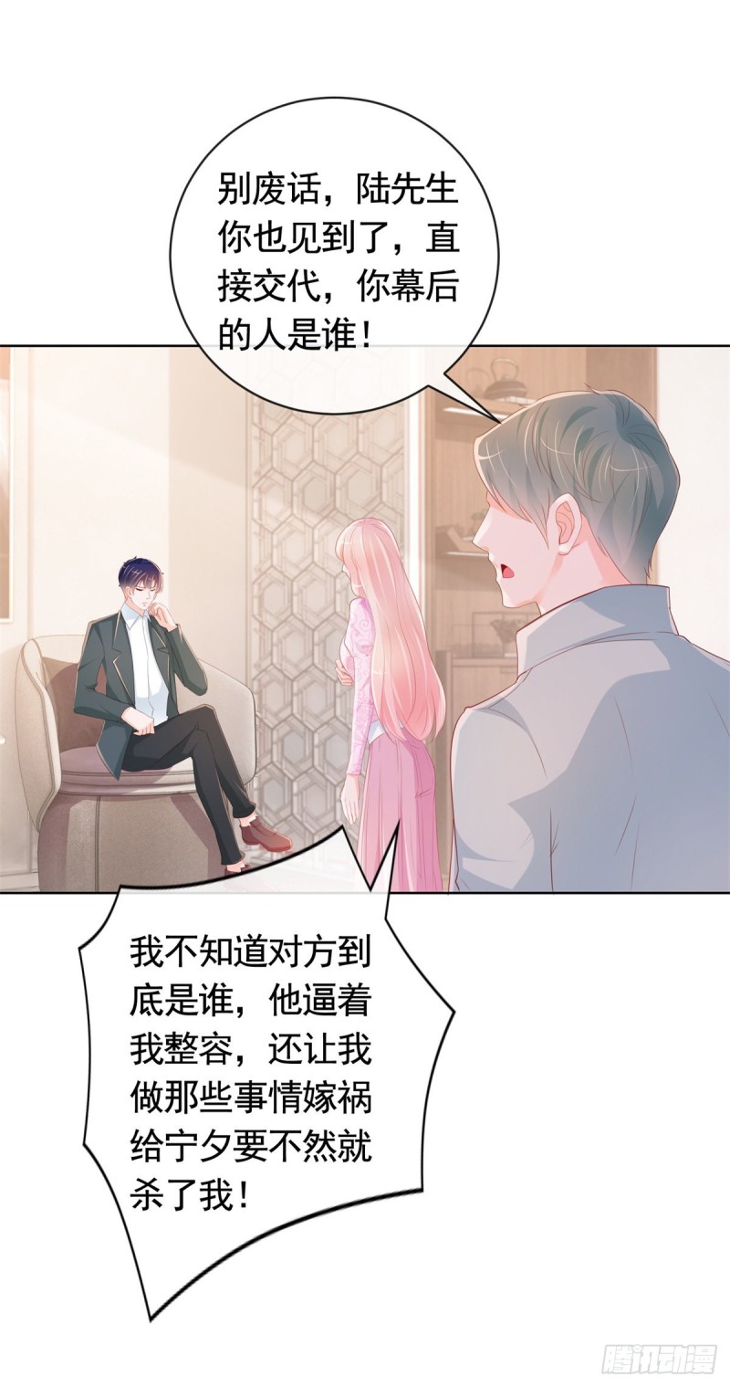 第345话 整容女的心机22