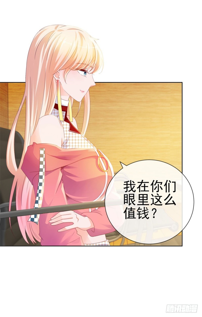 第77话 封杀我？试试看！14