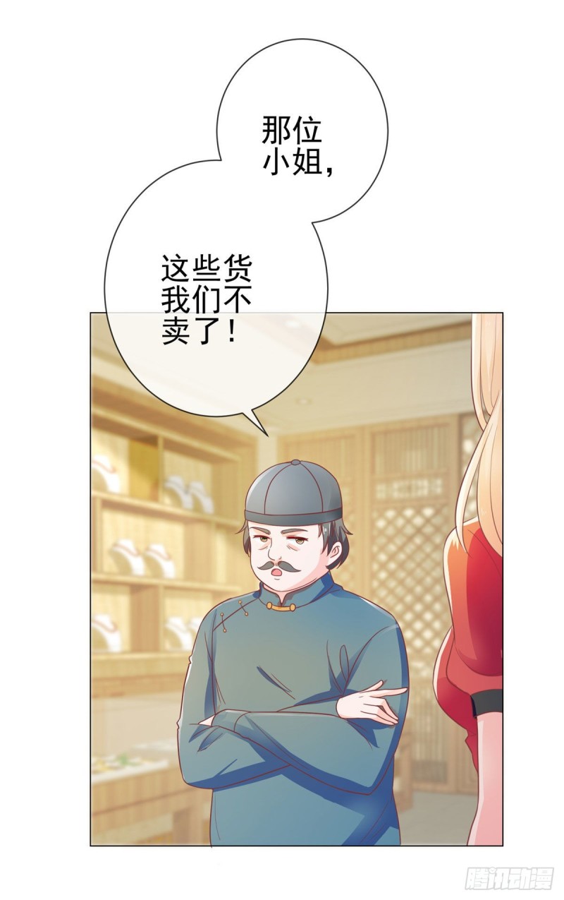 第146话 给爷爷准备生日礼物8