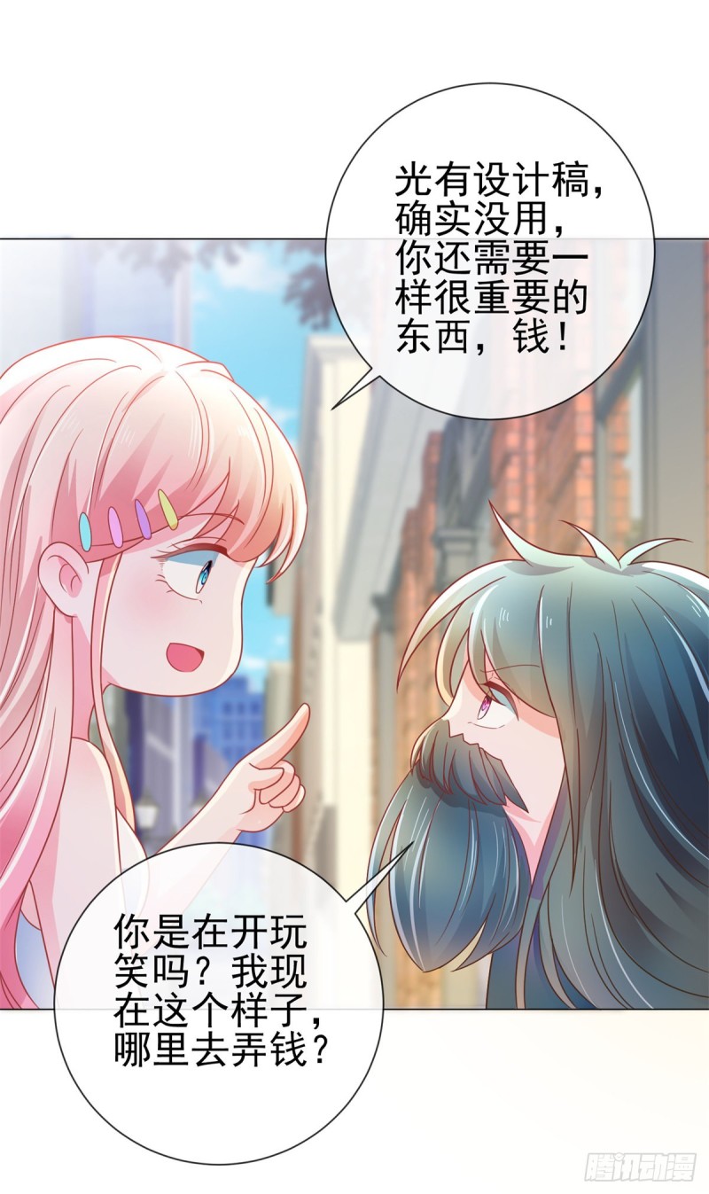 第155话 一夜暴富的感觉23