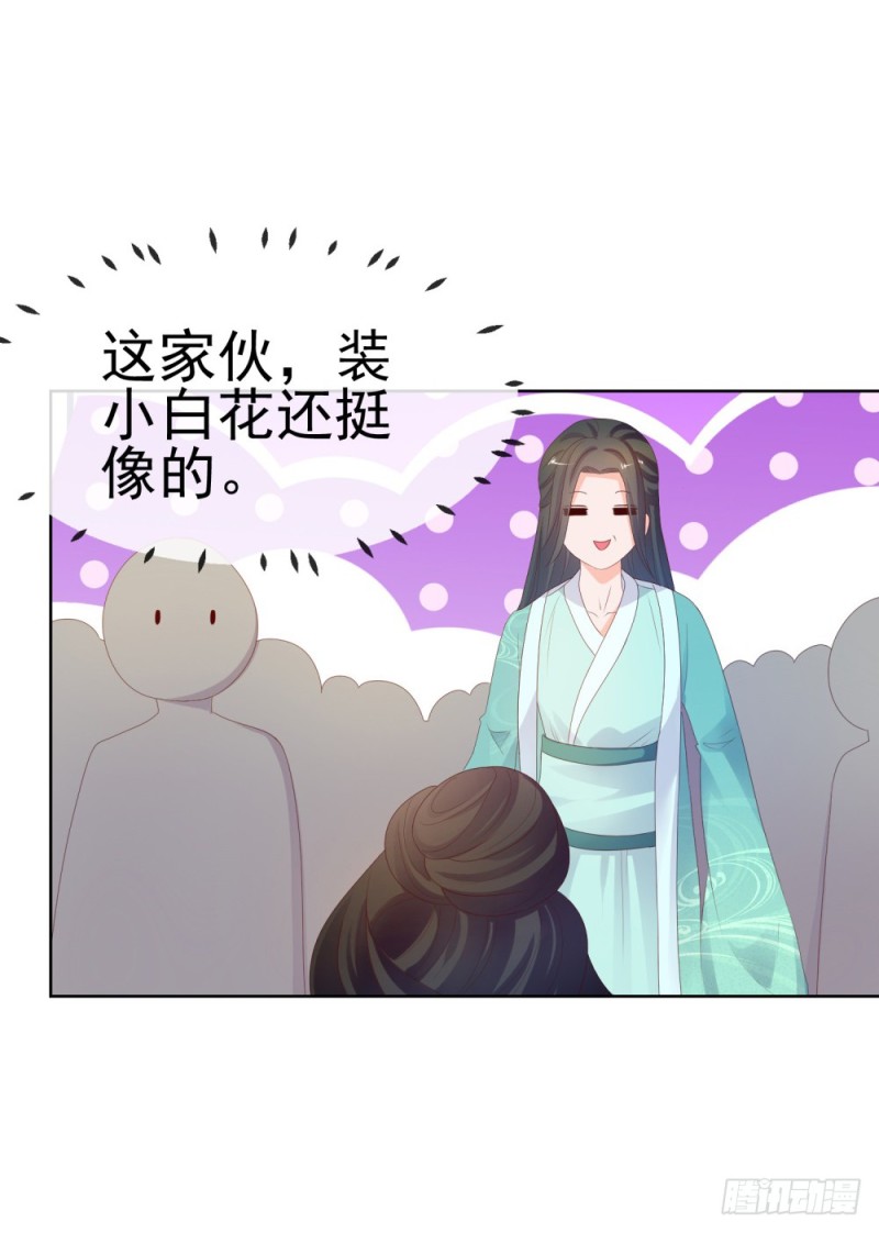 第37话 你会不会演戏？11