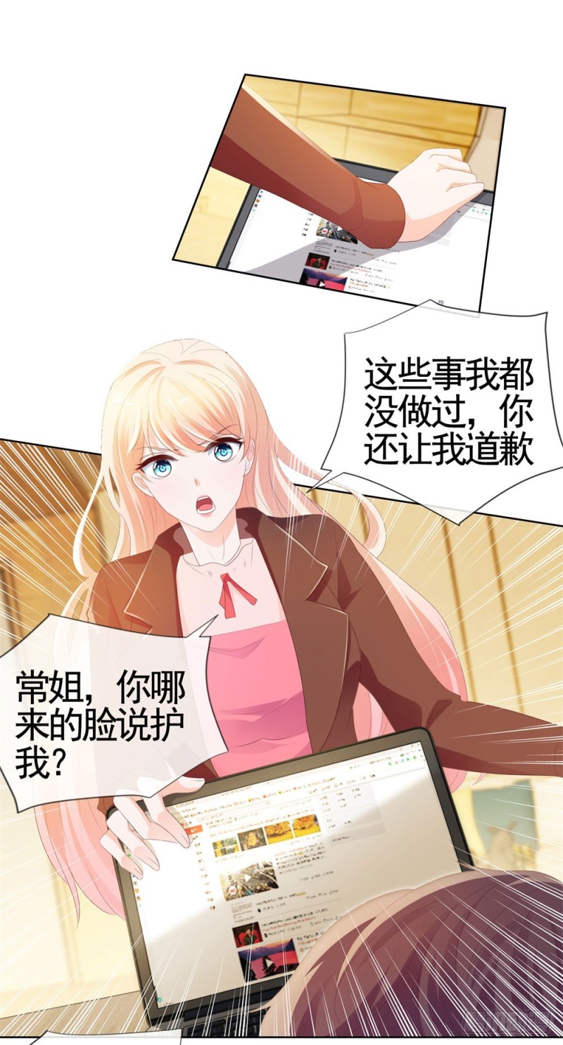 第35话 你让我看着她们欺负你？10