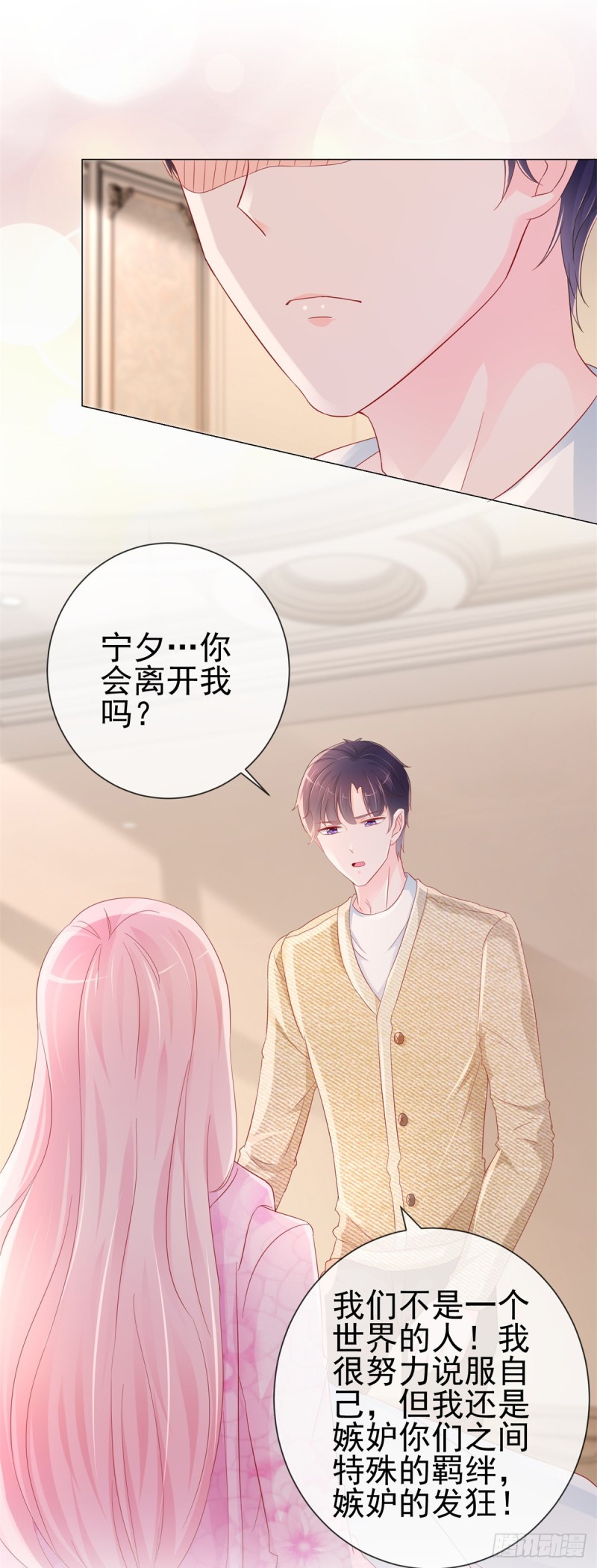 第271话 他们想活活吓死我19