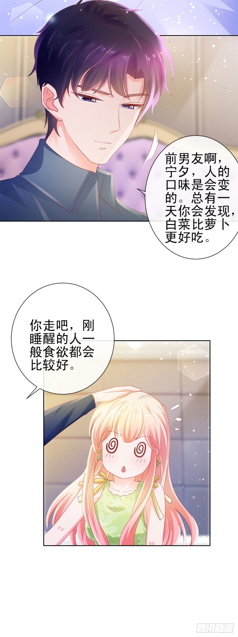 第124话 献身失败？29