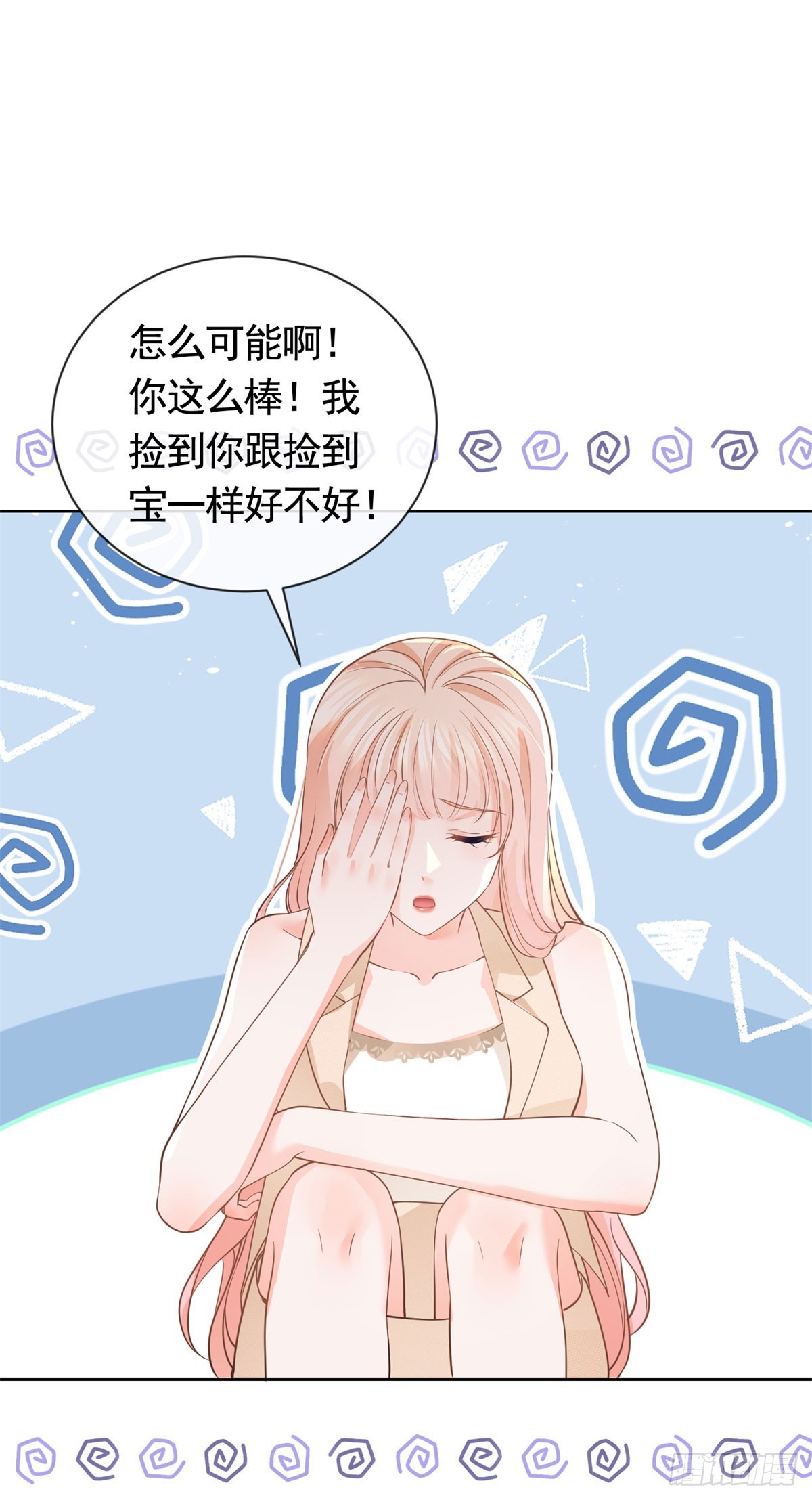 第366话 又被撩了！5