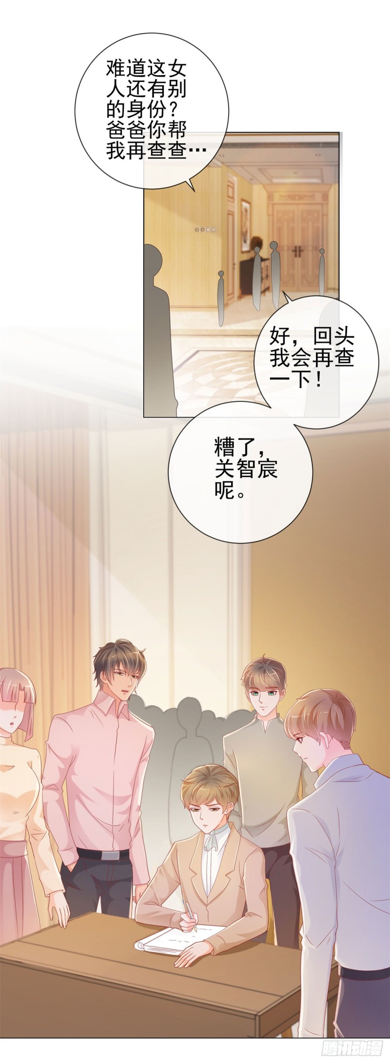 第225话 是我配不上她16