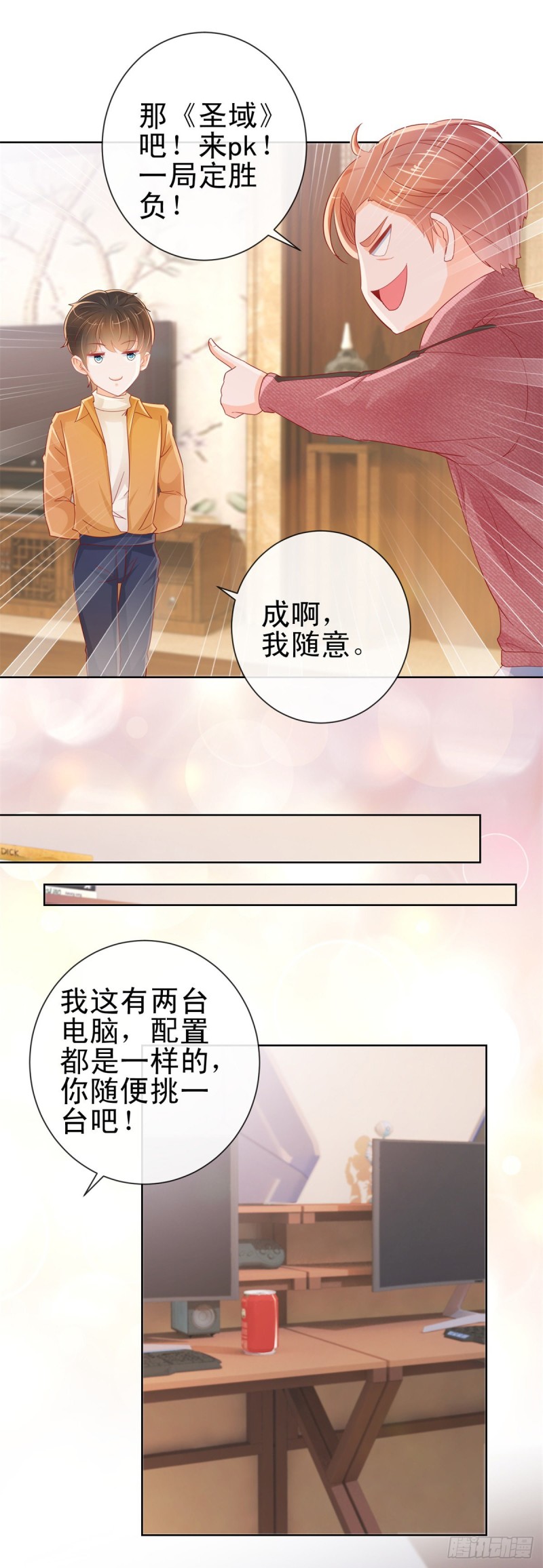 第262话 狂奔在作死的道路9