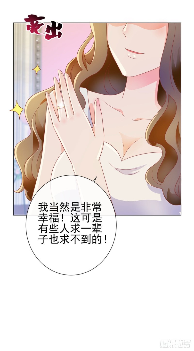 第134话 是宁夕小姐16