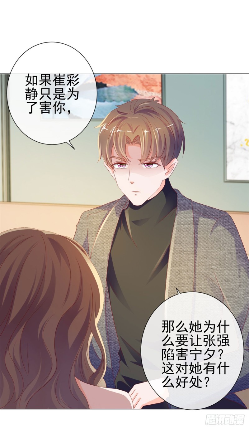 第88话 问你个问题16
