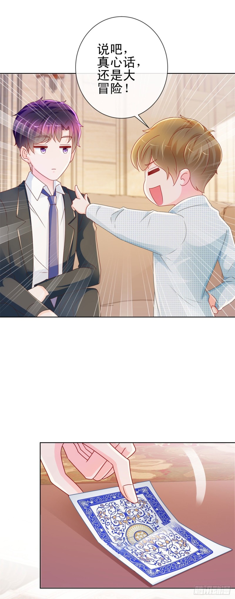 第220话 梅花A的艳福25