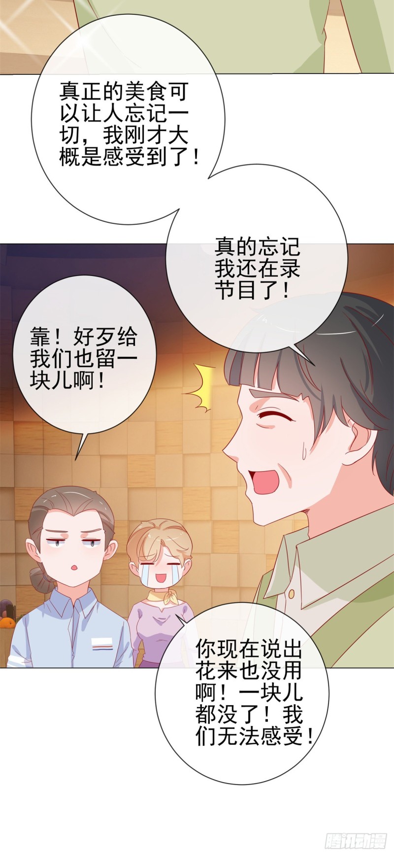 第274话 深夜放毒18