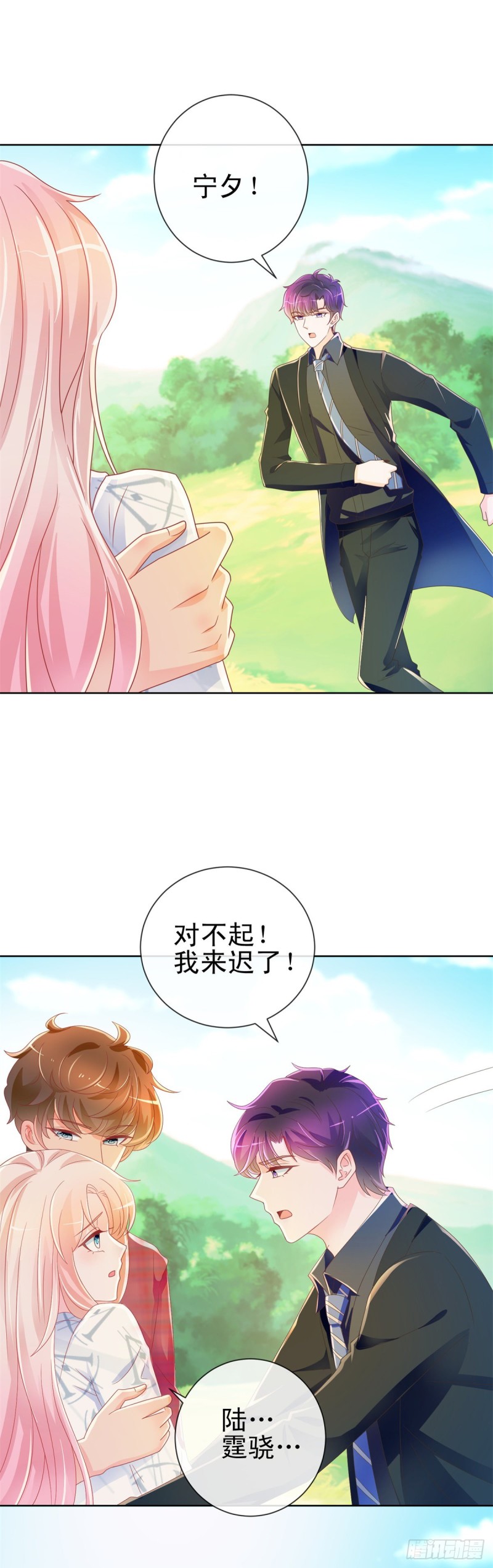 第188话 我想你了，特别想！9