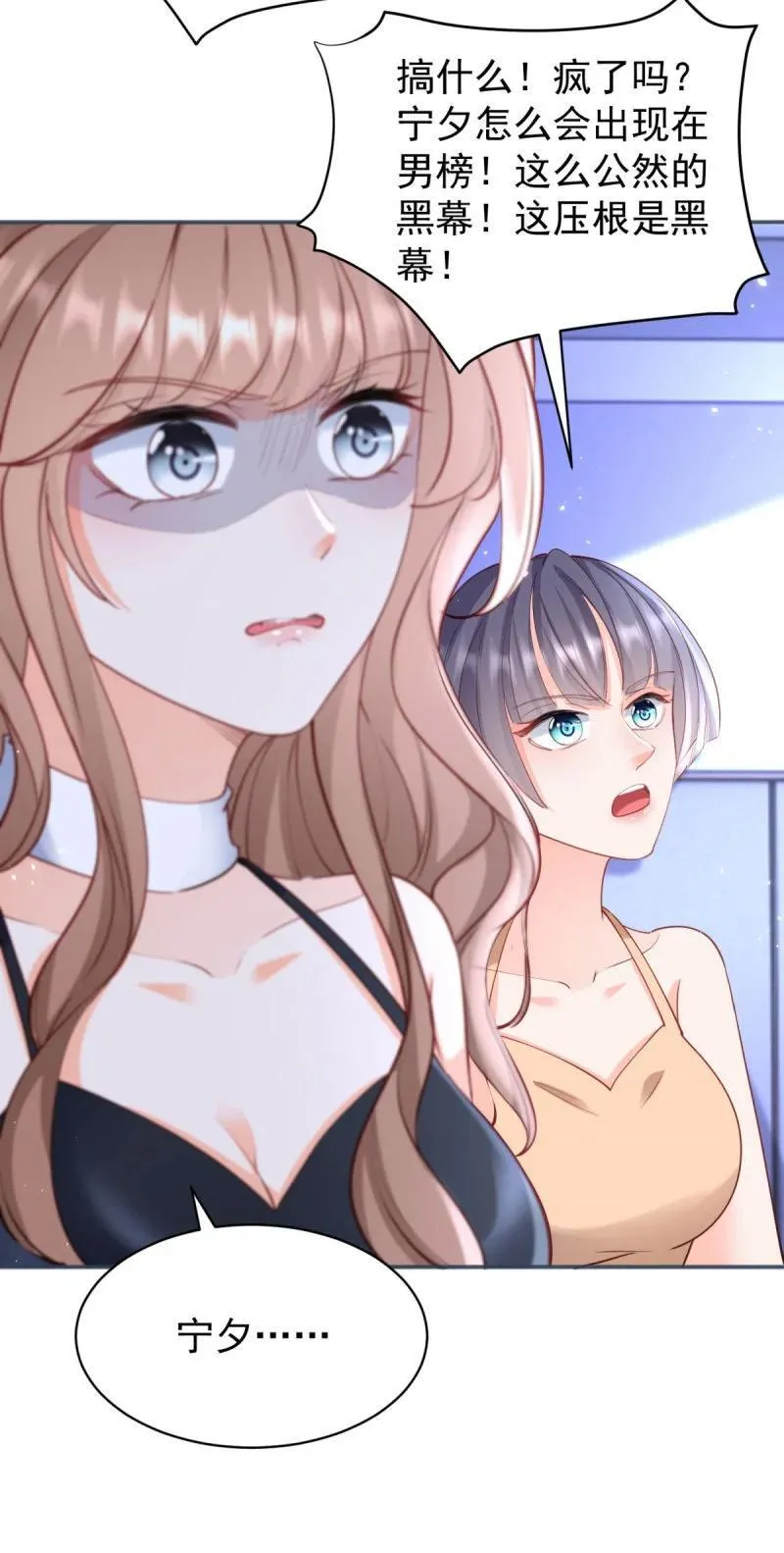 395 第388话 屠榜3
