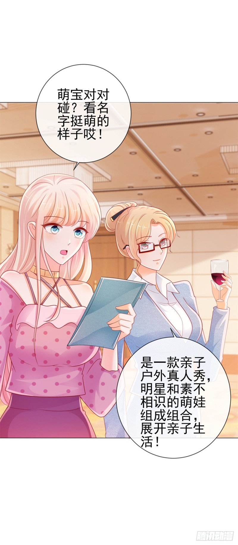 第260话 我也可以让你很刺激21