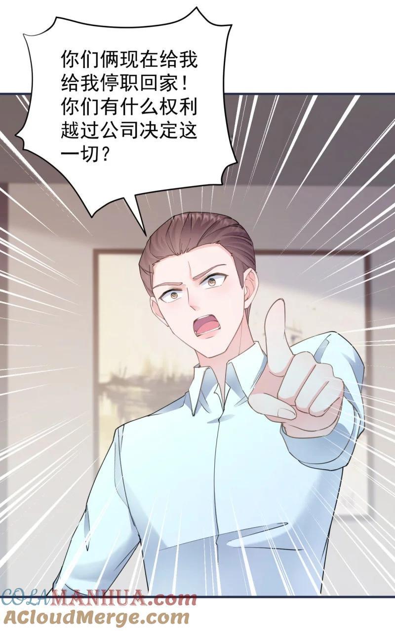 387 第380话 无耻的人10