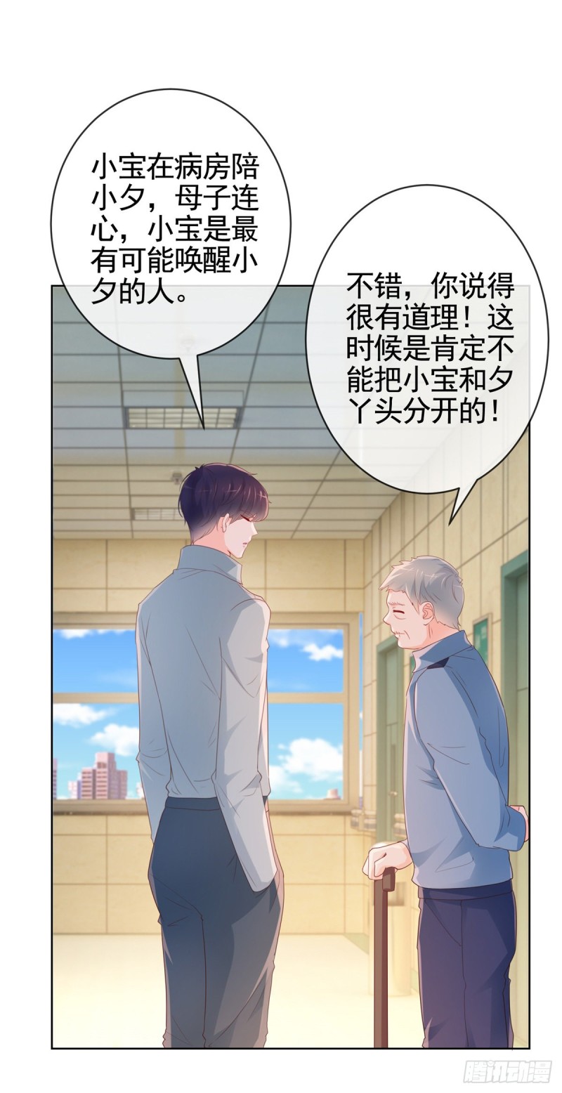 第358话 庄家人要带走宁夕25