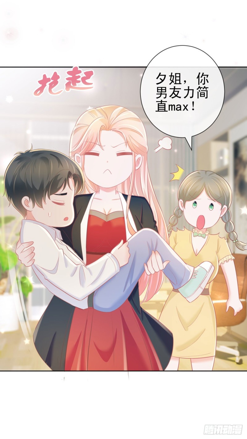 第178话 一起醒来16