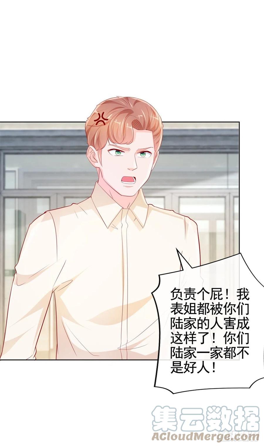 第357话 给小宝下药的人20