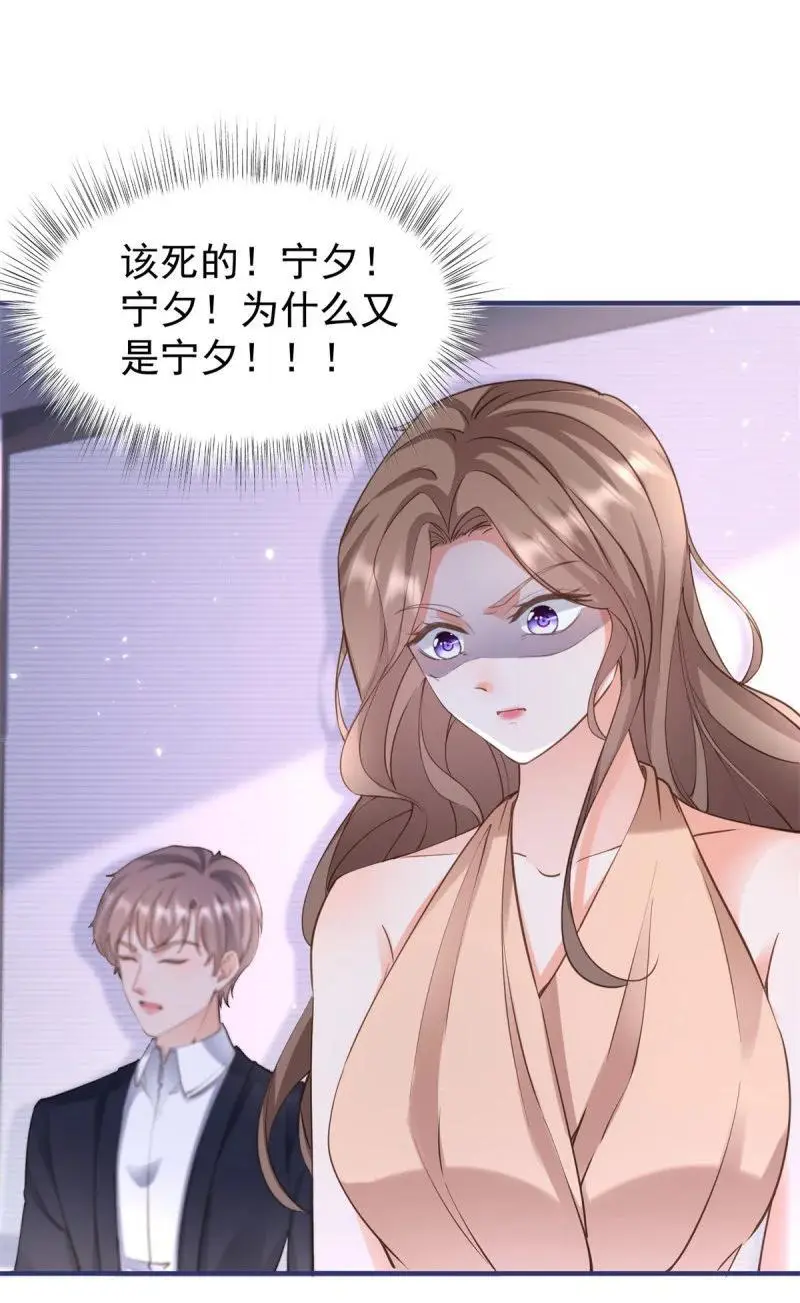 388 第381话 宁夕的反杀13
