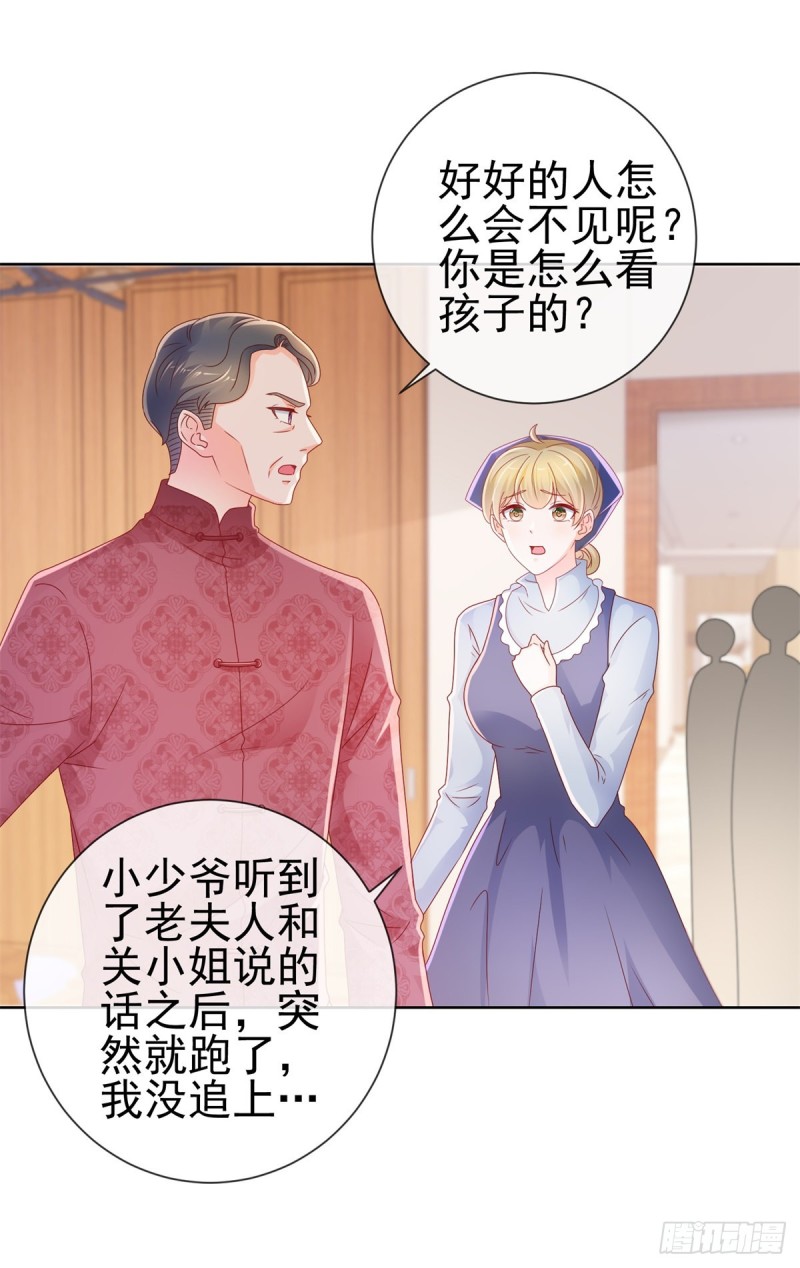 第223话 护妻狂魔上线2