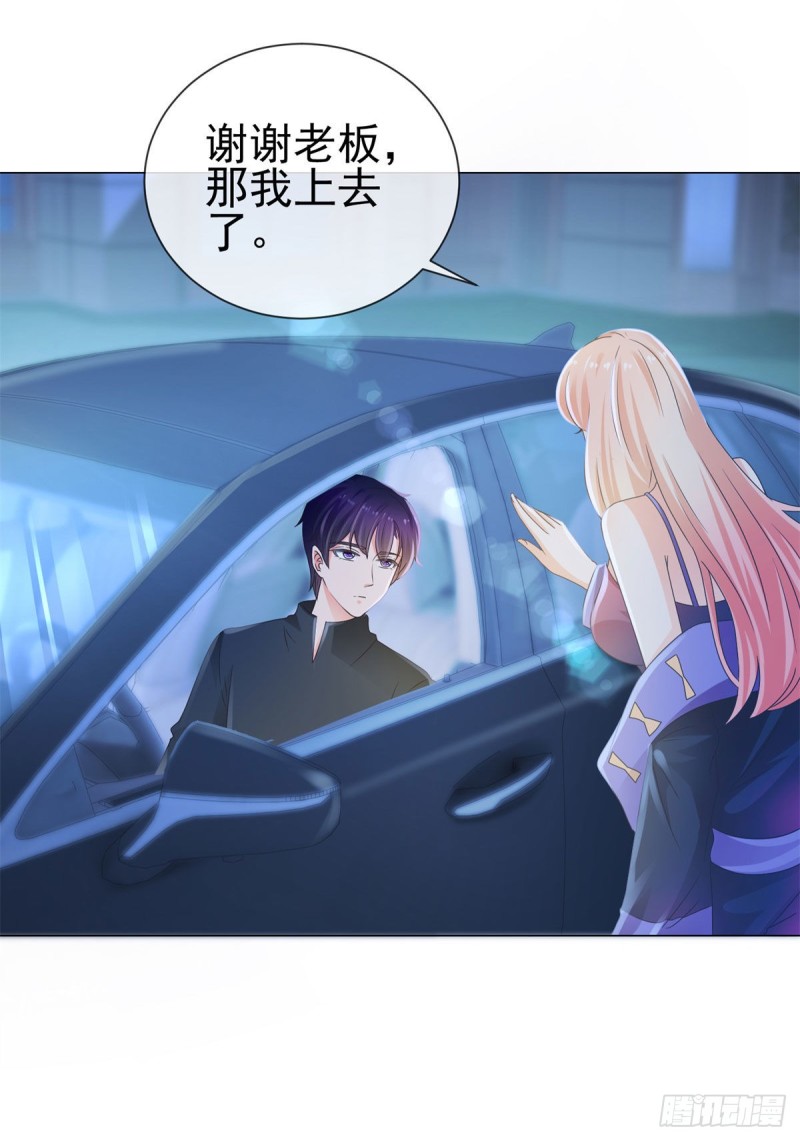 第132话 亲爱的没有下一次哦2