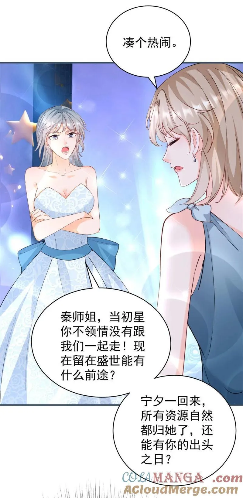 393 第386话 我就披个麻袋26