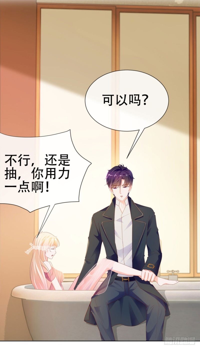 第64话 她脚踏两只船一只船是我43