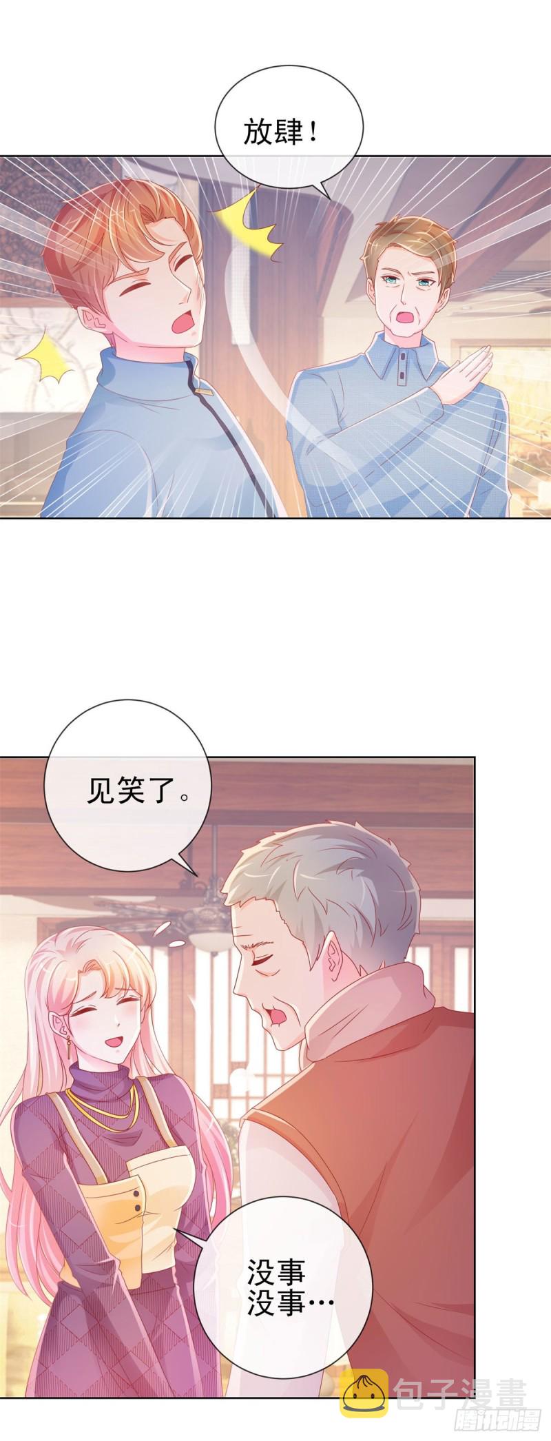 第230话 我爸要杀了我18