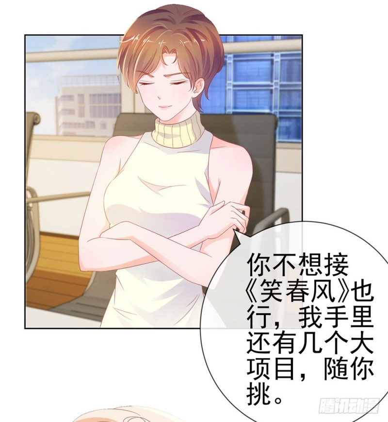 第77话 封杀我？试试看！18